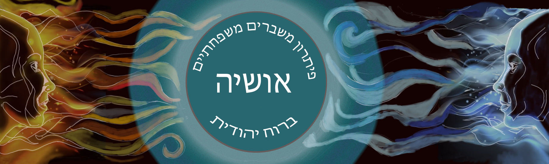 צרו קשר